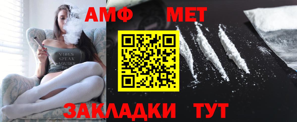 Amphetamine VHQ  Вход с VPN  Amphetamine  Кострома 