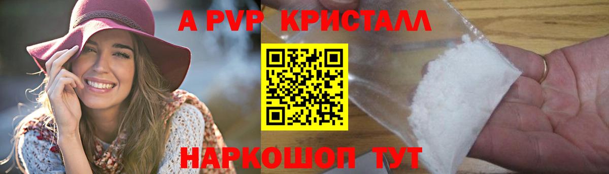 Alpha-PVP VHQ  Вход с VPN  Alpha PVP Crystall  Кострома  Alpha PVP мука 