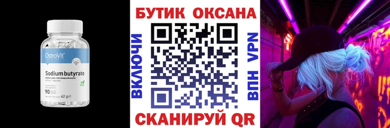 как найти   дарк нет состав  Бутират 99%  Кострома 