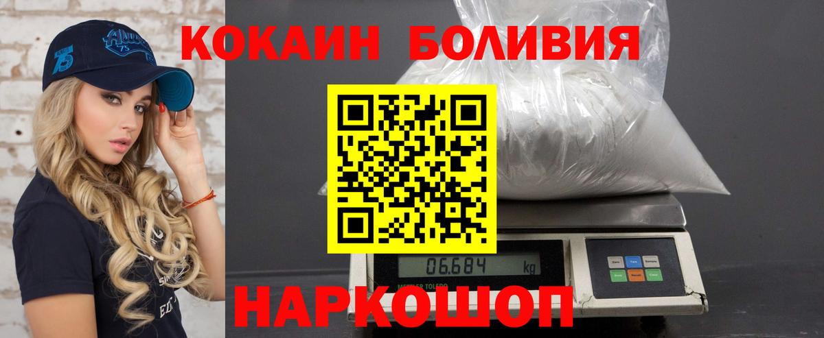 Кокаин FishScale Кострома