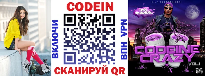 сколько стоит  Кострома  Codein Purple Drank 