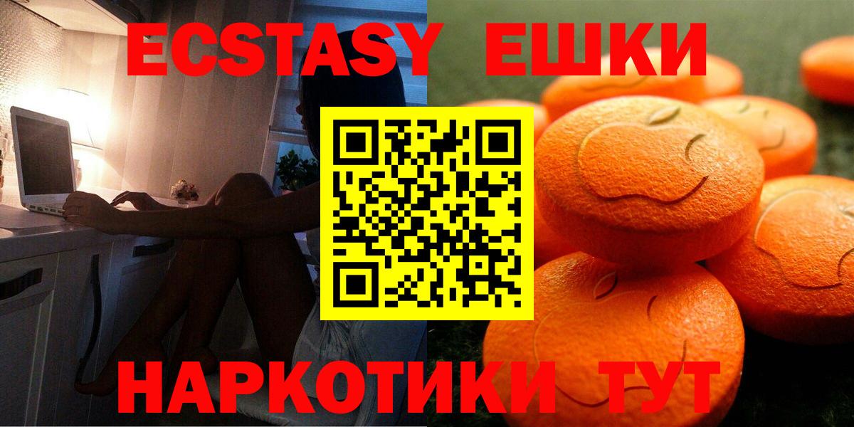 ЭКСТАЗИ  Ecstasy XTC  Вход с VPN  Кострома  купить наркотик  Экстази 280мг 