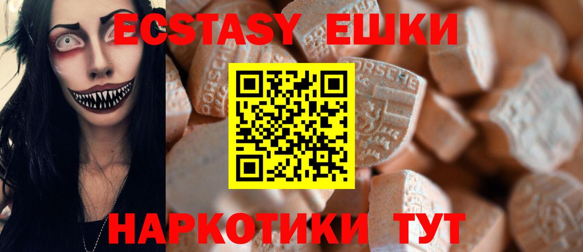 Ecstasy 280мг Кострома