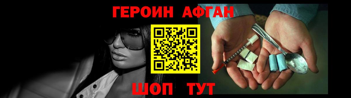 Героин VHQ  Героин  Кострома  Вход с VPN 