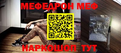 мефедрон мука Ливны