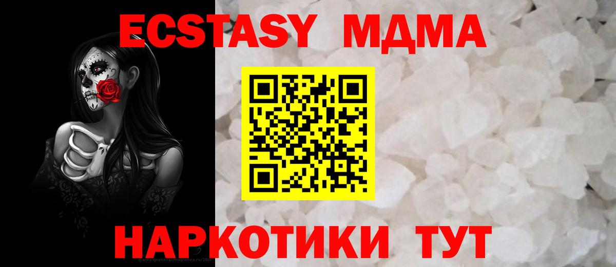 Кострома  МДМА молли  MDMA Molly  Вход с VPN 
