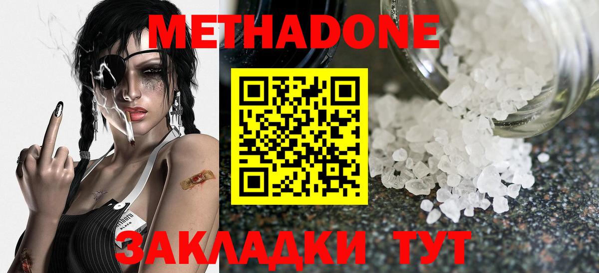 Кострома  МЕТАДОН кристалл  Вход с VPN 