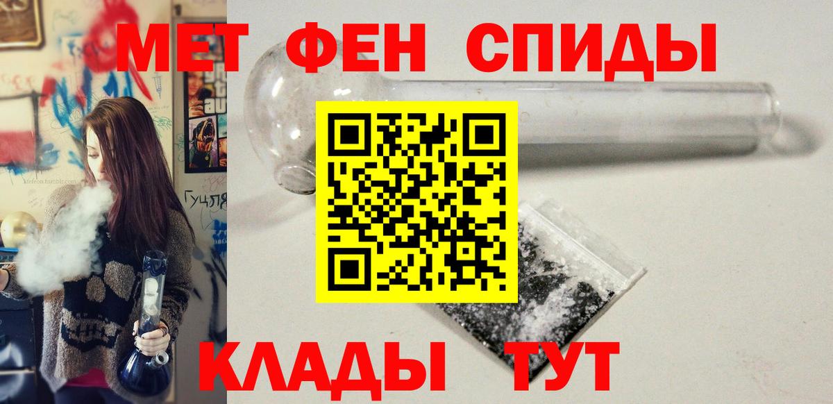 Метамфетамин мет  Вход с VPN  Кострома 