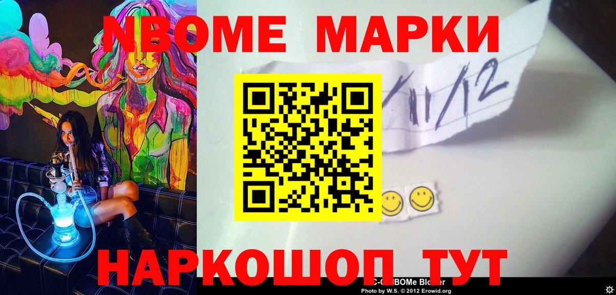 Кострома  Марки 25I-NBOMe 1500мкг  Марки 25I-NBOMe 1500мкг  Вход с VPN 