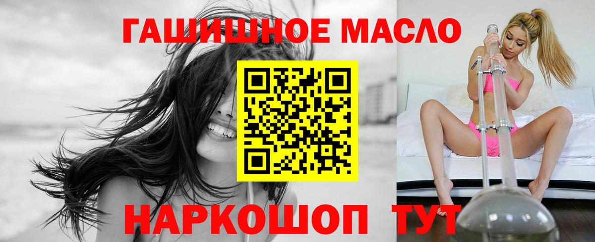ТГК жижа  Вход с VPN  ТГК THC oil  Кострома 